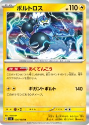 Thundurus 036/108