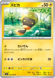 Tadbulb 039/108