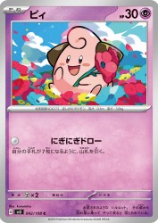 Cleffa 042/108