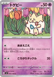 Togepi 043/108