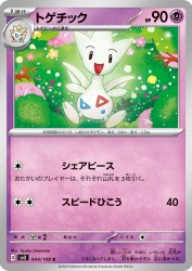 Togetic 044/108