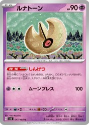 Lunatone 047/108