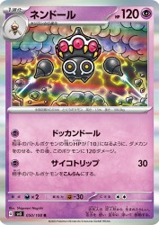 Claydol 050/108