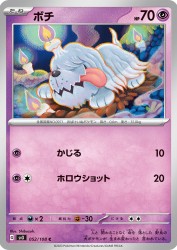 Greavard 052/108