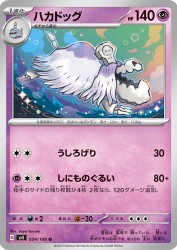 Houndstone 054/108