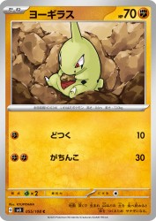 Larvitar 055/108