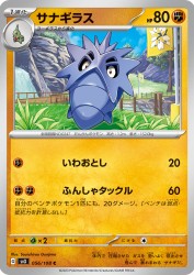 Pupitar 056/108