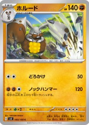 Diggersby 060/108