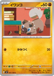 Rockruff 061/108