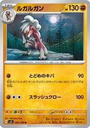 Lycanroc 062/108