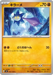 Glimmet 064/108