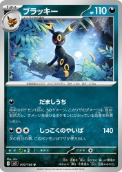 Umbreon 070/108