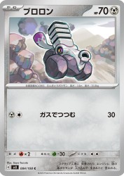 Varoom 084/108