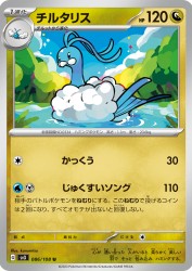 Altaria 086/108