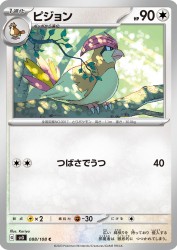 Pidgeotto 088/108