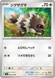 Zigzagoon 092/108