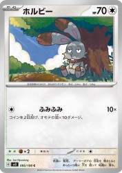 Bunnelby 095/108