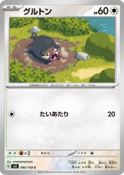 Lechonk 096/108