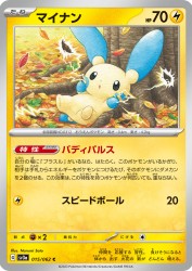 Minun 015/062