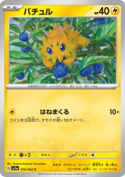 Joltik 016/062