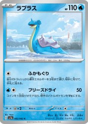 Lapras 002/062