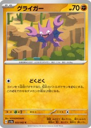 Gligar 022/062