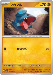 Gible 027/062