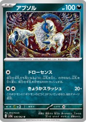 Absol 036/062