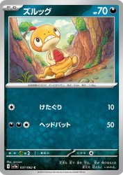 Scraggy 037/062