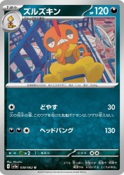 Scrafty 038/062