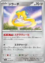 Jirachi 042/062