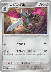 Doublade 046/062