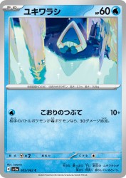 Snorunt 005/062