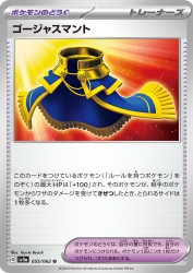 Luxurious Cape 055/062