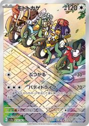 Cyclizar 074/062
