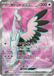 Bombirdier ex 080/062