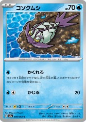 Wimpod 009/062
