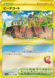 Beach Court 091/062