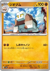 Naclstack 108/190