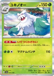 Abomasnow 011/190