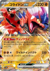 Koraidon ex 114/190
