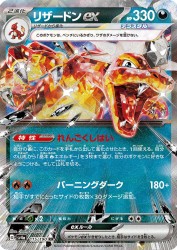 Charizard ex 115/190