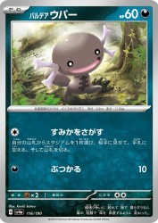 Paldean Wooper 116/190