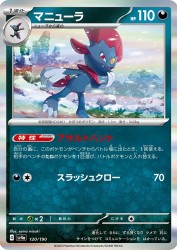 Weavile 120/190