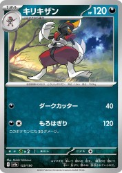 Bisharp 123/190