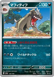 Mabosstiff 126/190