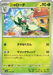 Floragato 013/190