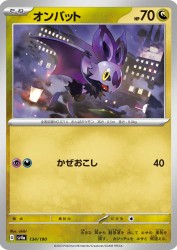 Noibat 134/190