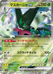 Meowscarada ex 014/190