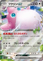 Wigglytuff ex 141/190